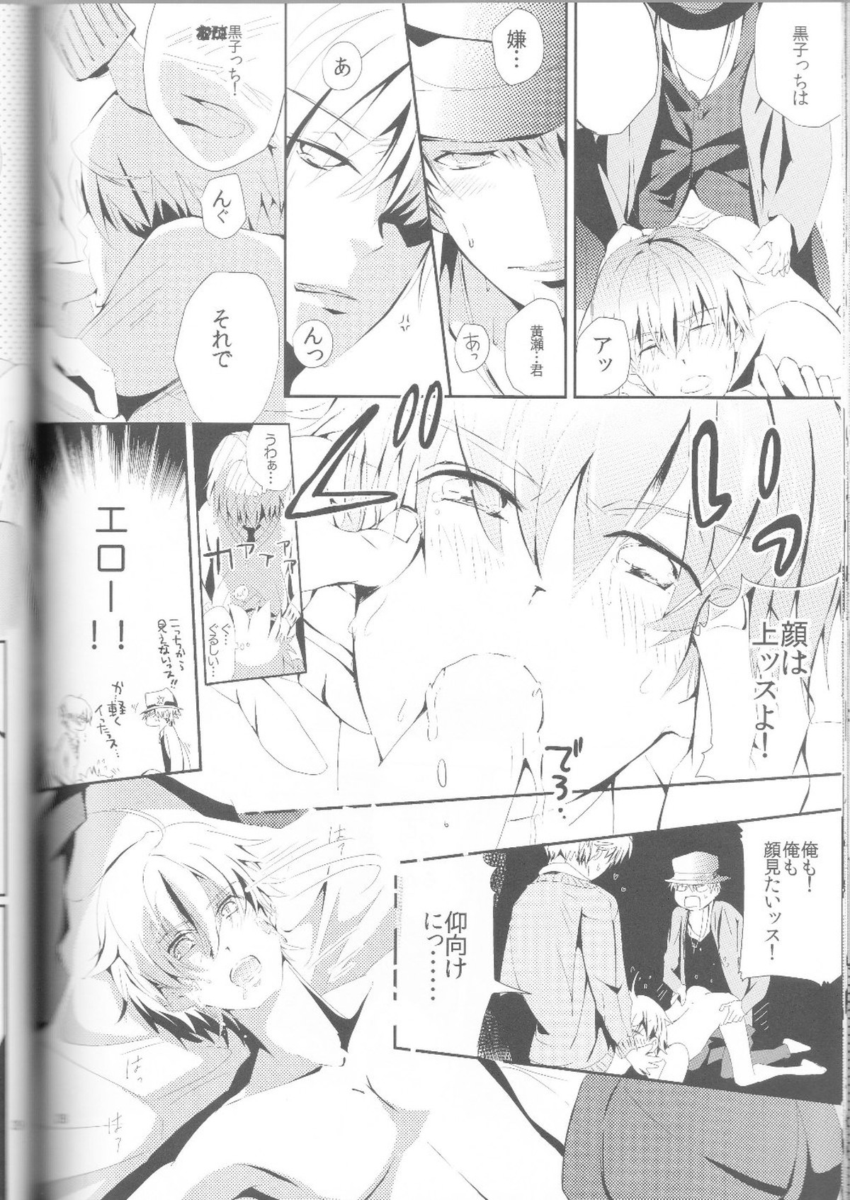 黄黄×黒3P【黒子のバスケ/黄黒】 page 29