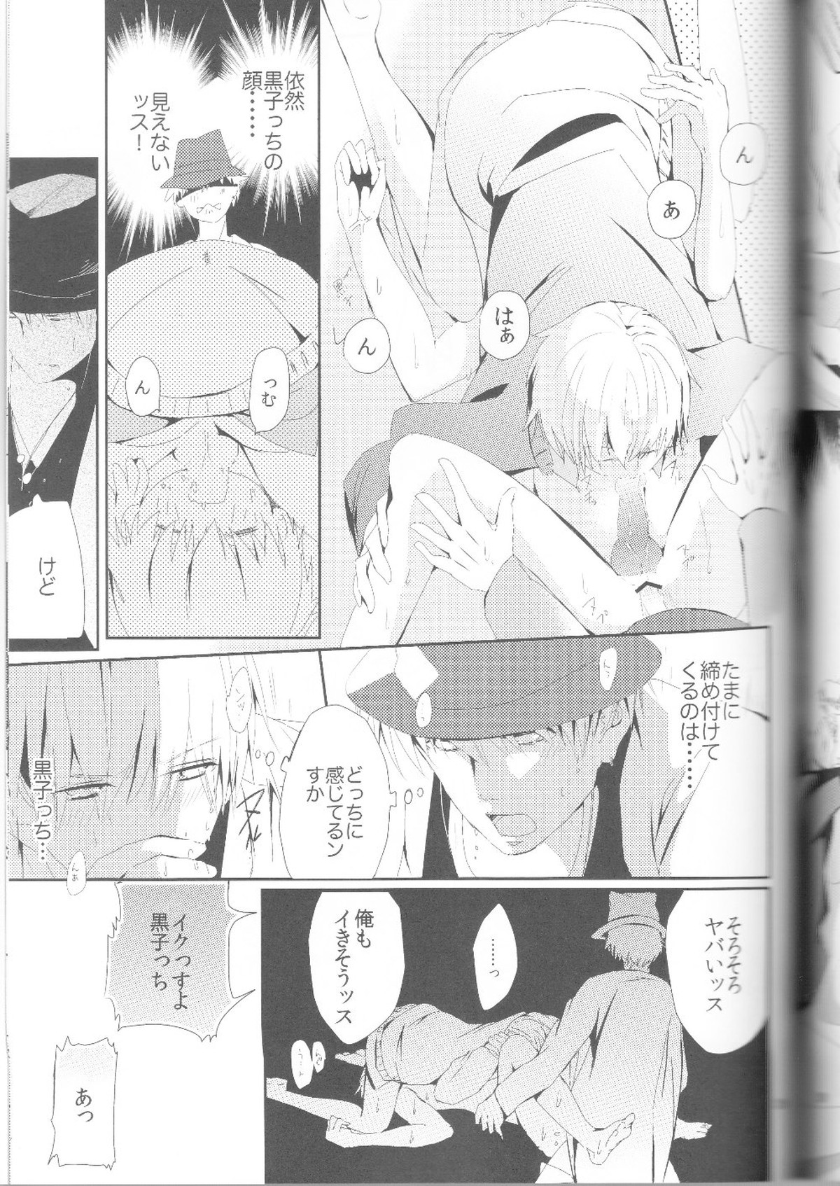 黄黄×黒3P【黒子のバスケ/黄黒】 page 30