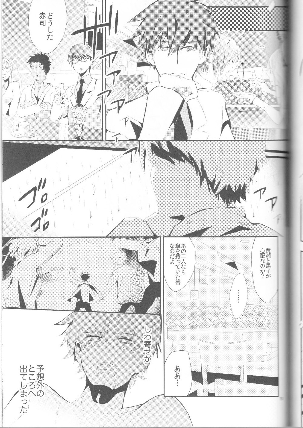 黄黄×黒3P【黒子のバスケ/黄黒】 page 32