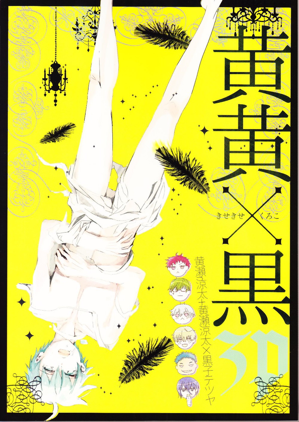 黄黄×黒3P【黒子のバスケ/黄黒】 page 38