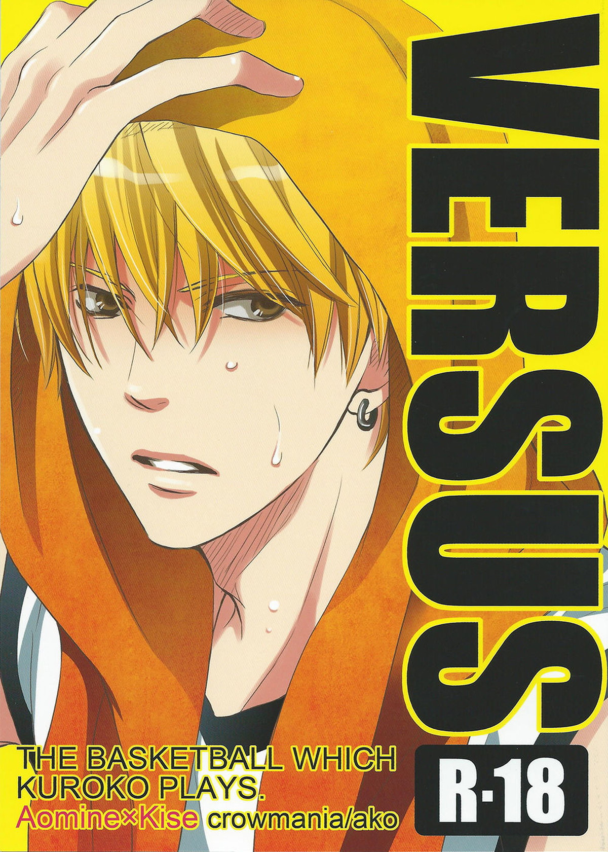VERSUS【黒子のバスケ/青黄】