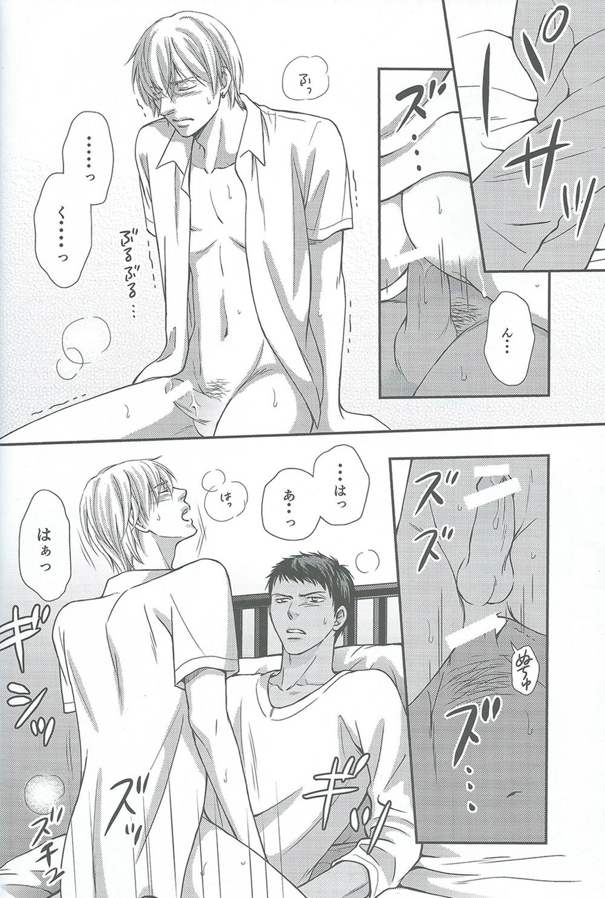 VERSUS【黒子のバスケ/青黄】 page 14
