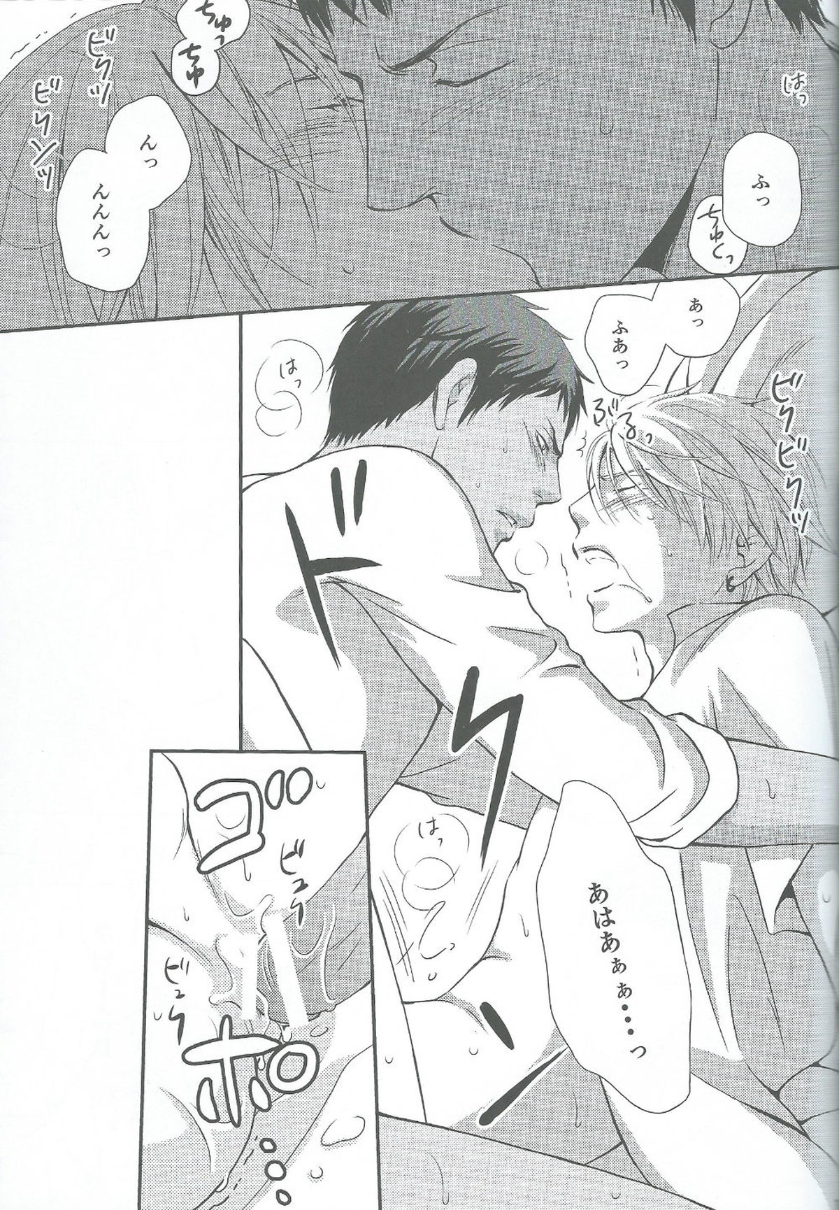 VERSUS【黒子のバスケ/青黄】 page 19