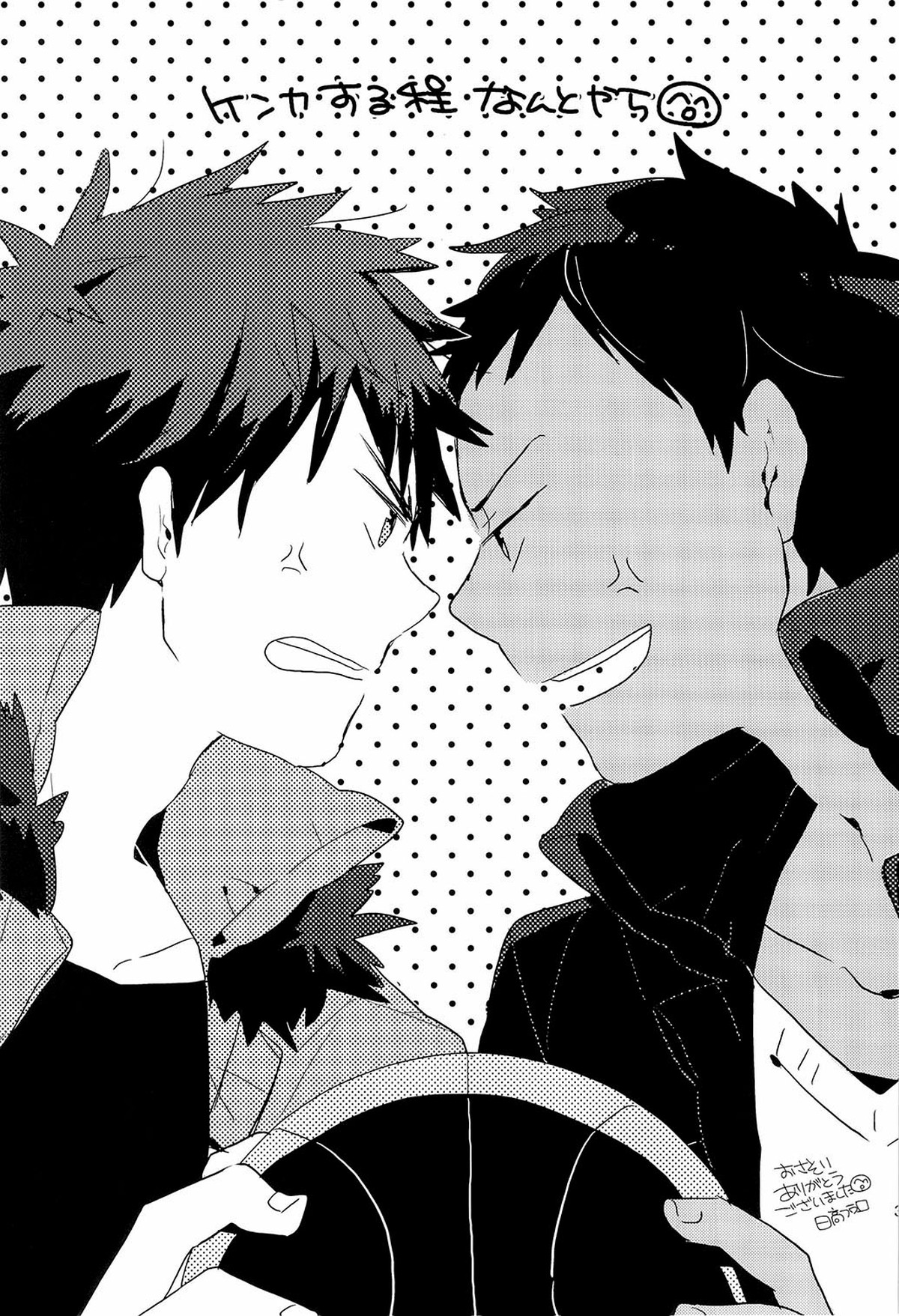 Find a light shadow【黒子のバスケ/青火】 page 39