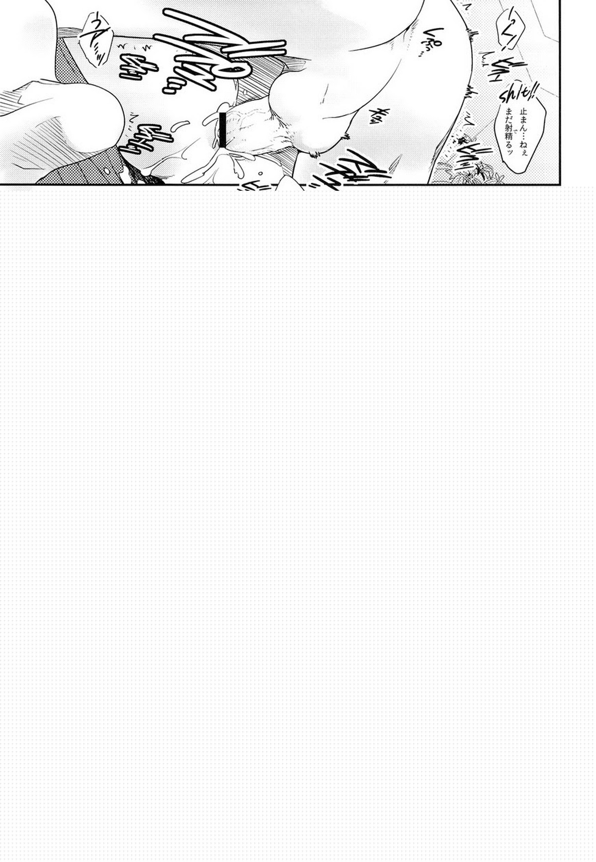 ZONE BREAK【黒子のバスケ/火黒】 page 21