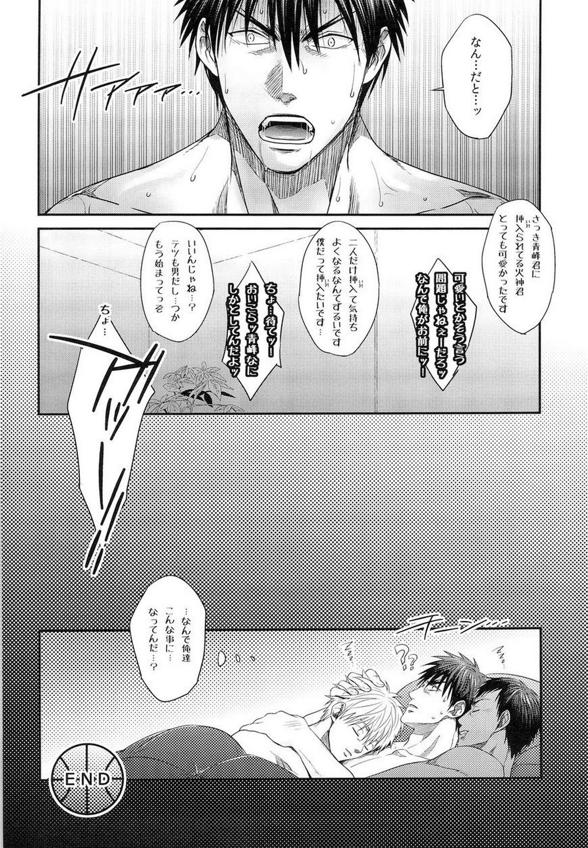ZONE BREAK【黒子のバスケ/火黒】 page 26