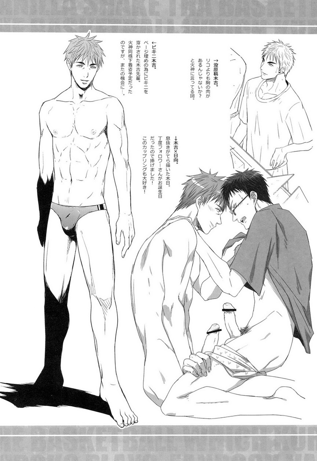 ZONE BREAK【黒子のバスケ/火黒】 page 40