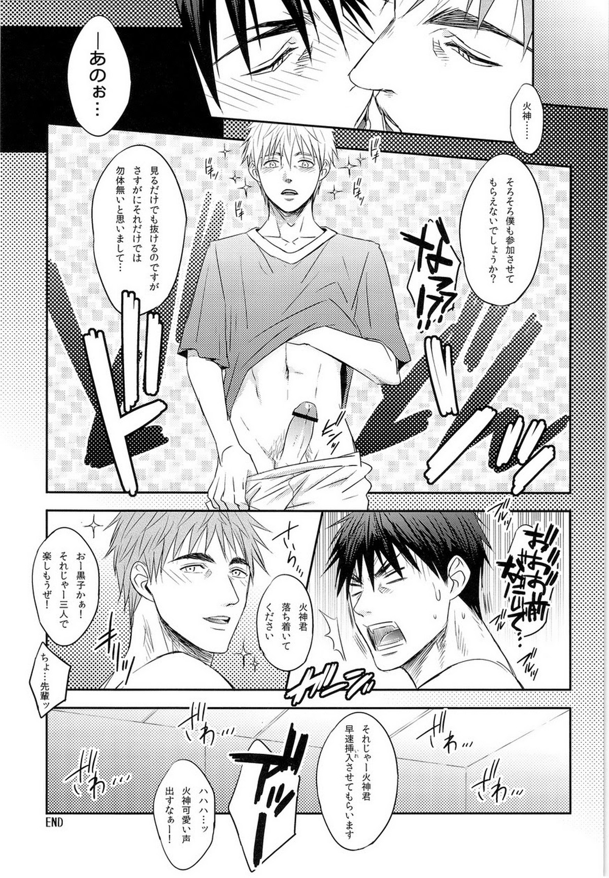 ZONE BREAK【黒子のバスケ/火黒】 page 47