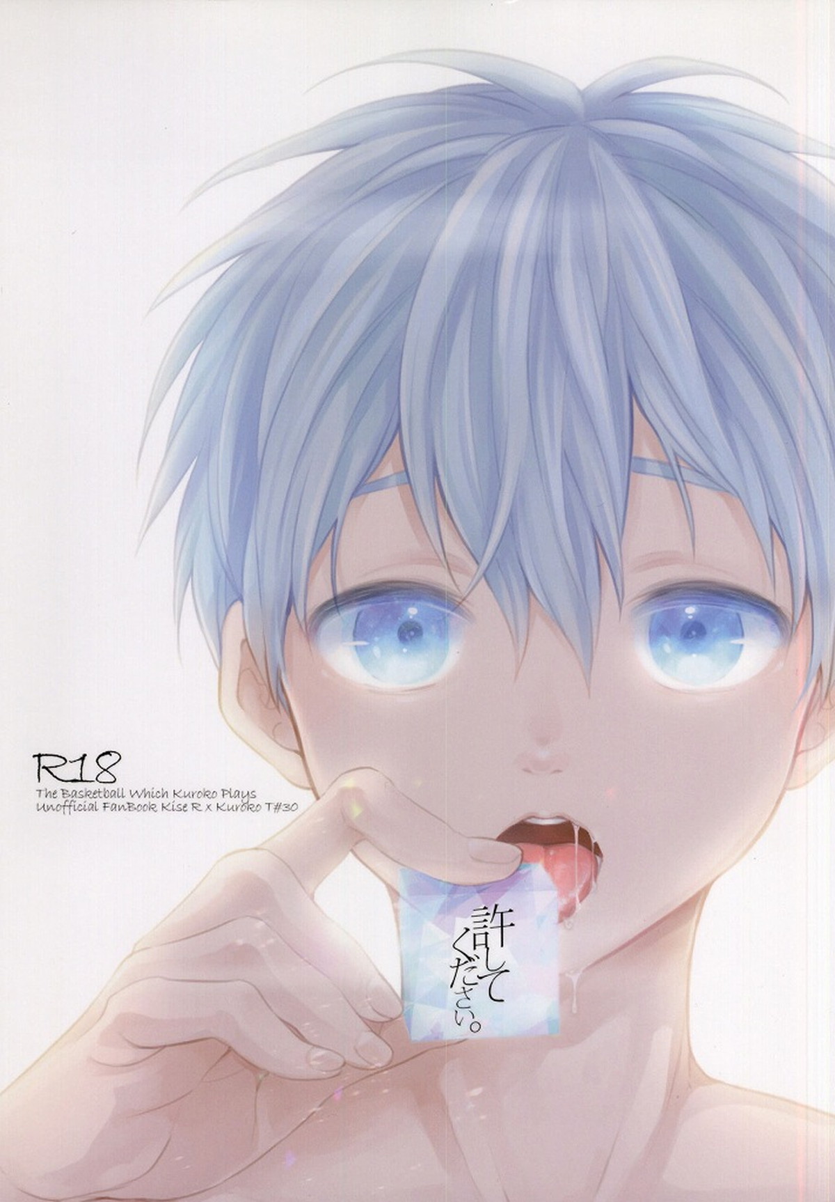 Recommended BL manga "許してください。【黒子のバスケ/黄黒】" cover image