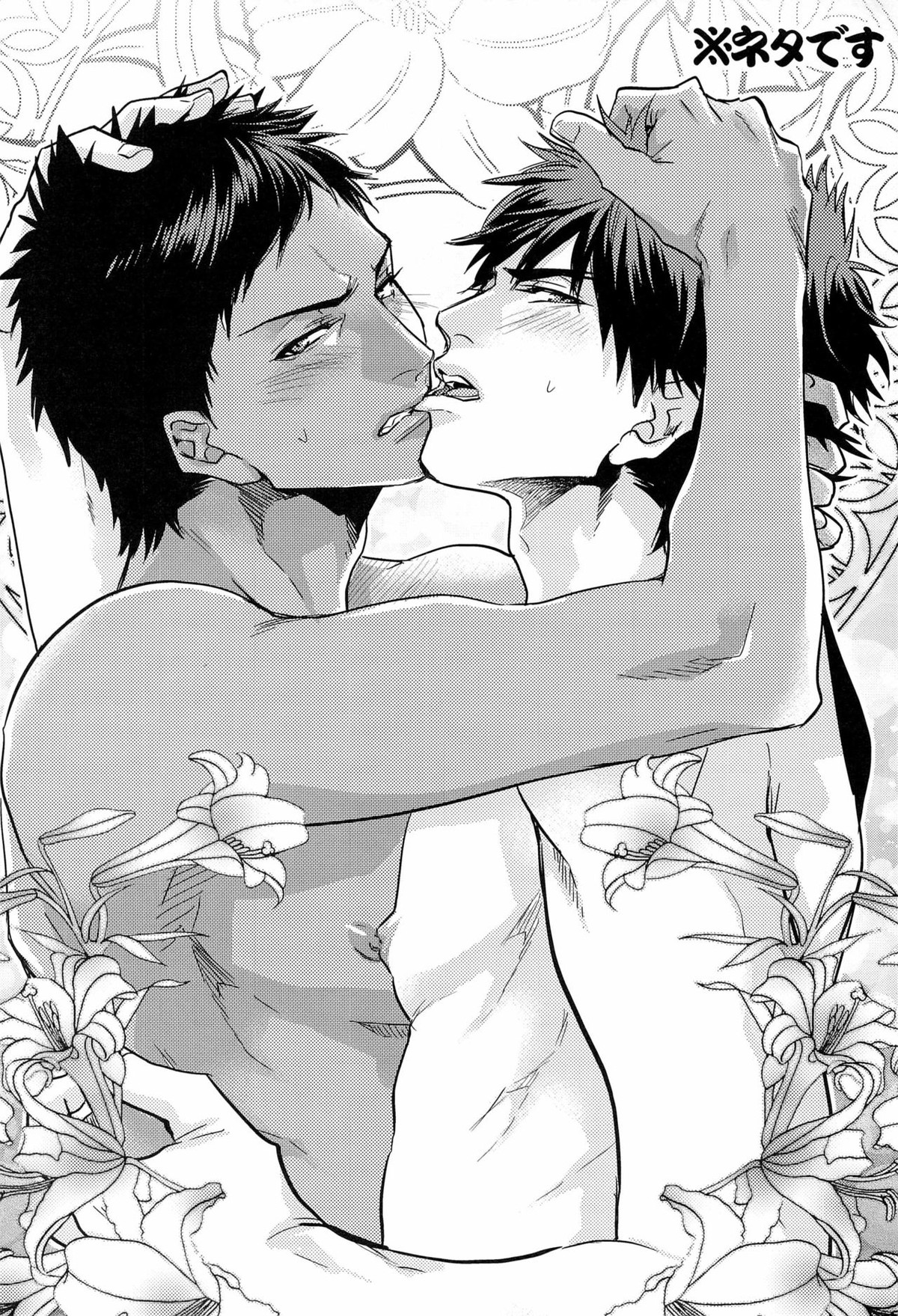 極上百合をプロデュース【黒子のバスケ/青火】 page 32