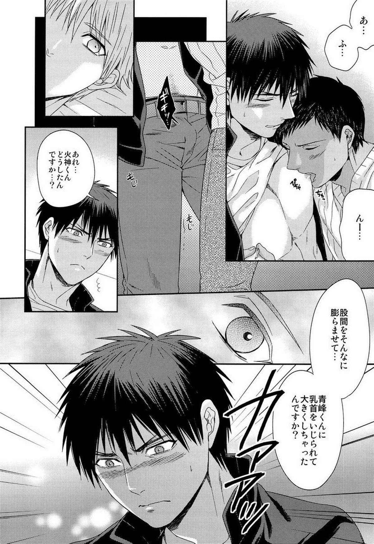 かわいいですケドだいぶバカ。【黒子のバスケ/黒火】 page 13
