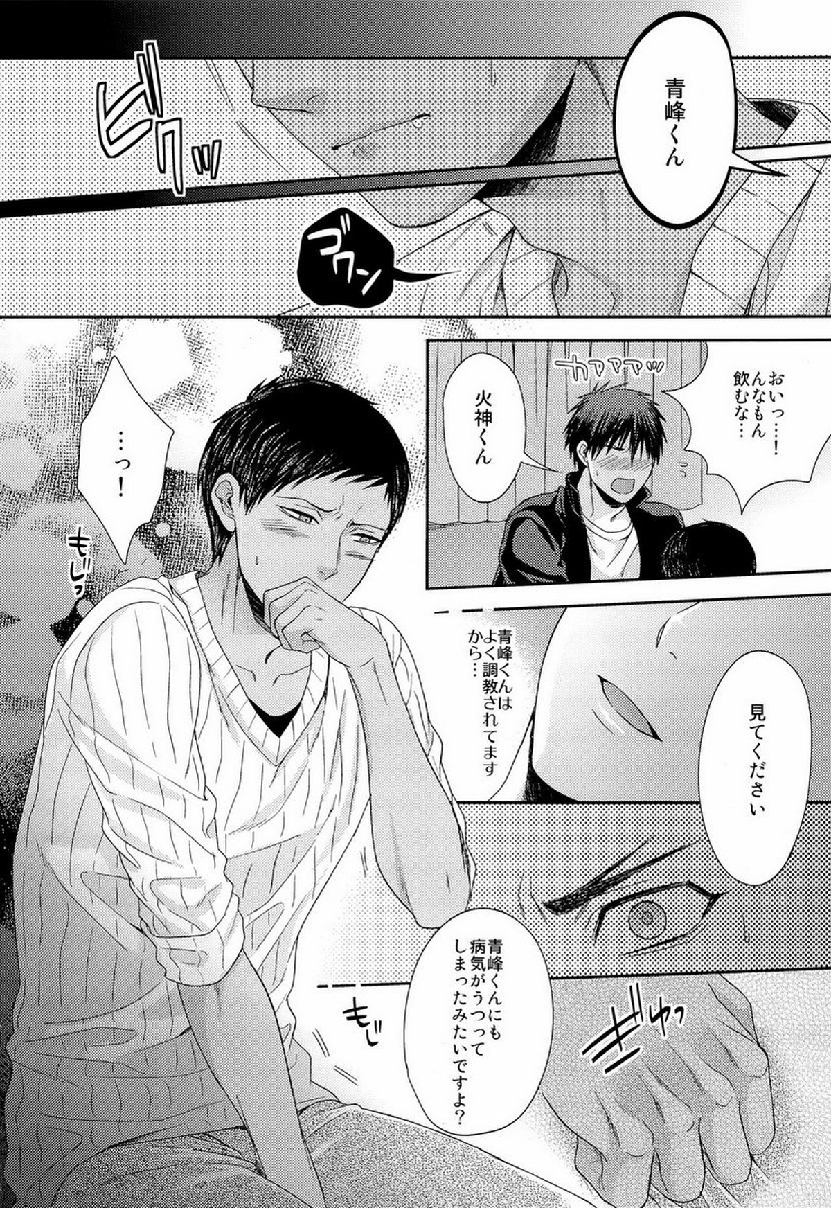 かわいいですケドだいぶバカ。【黒子のバスケ/黒火】 page 17
