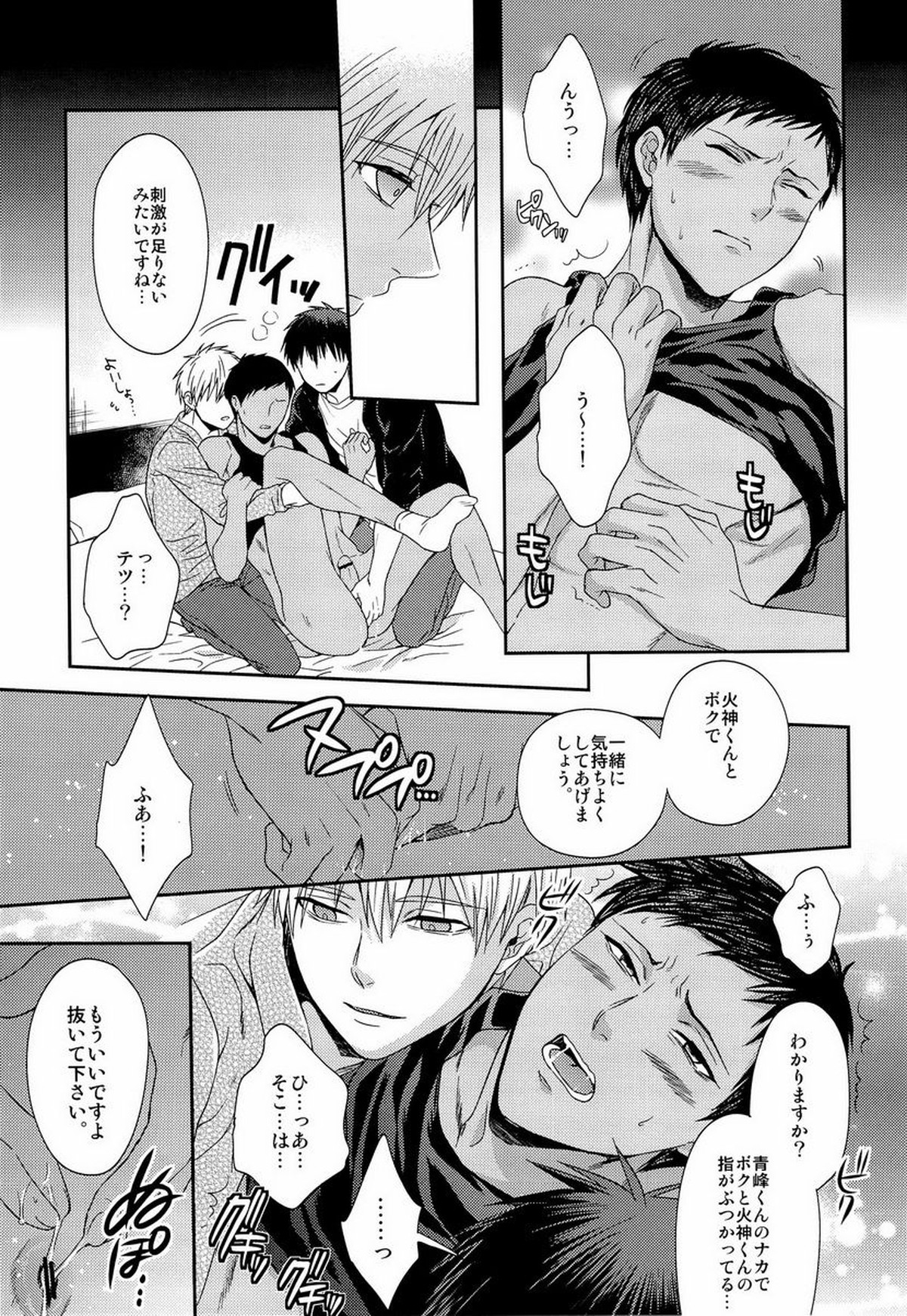 かわいいですケドだいぶバカ。【黒子のバスケ/黒火】 page 22