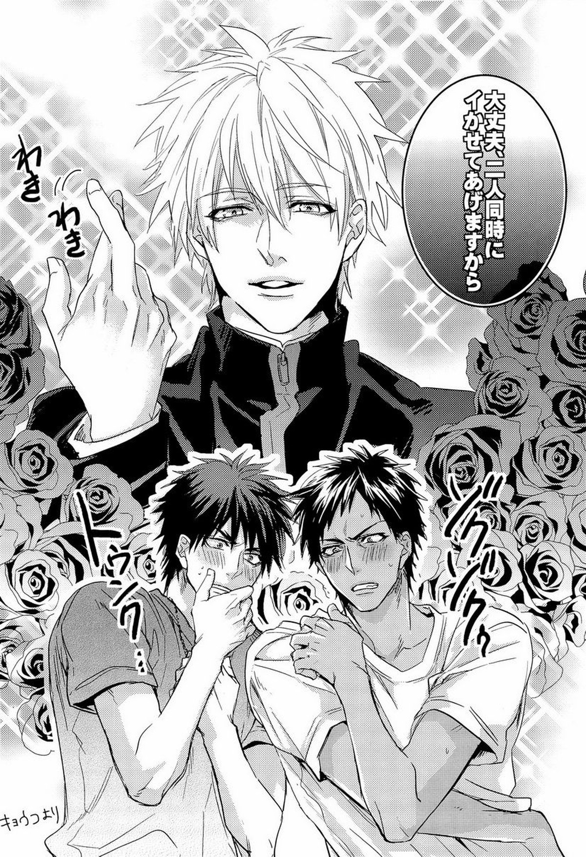 かわいいですケドだいぶバカ。【黒子のバスケ/黒火】 page 41