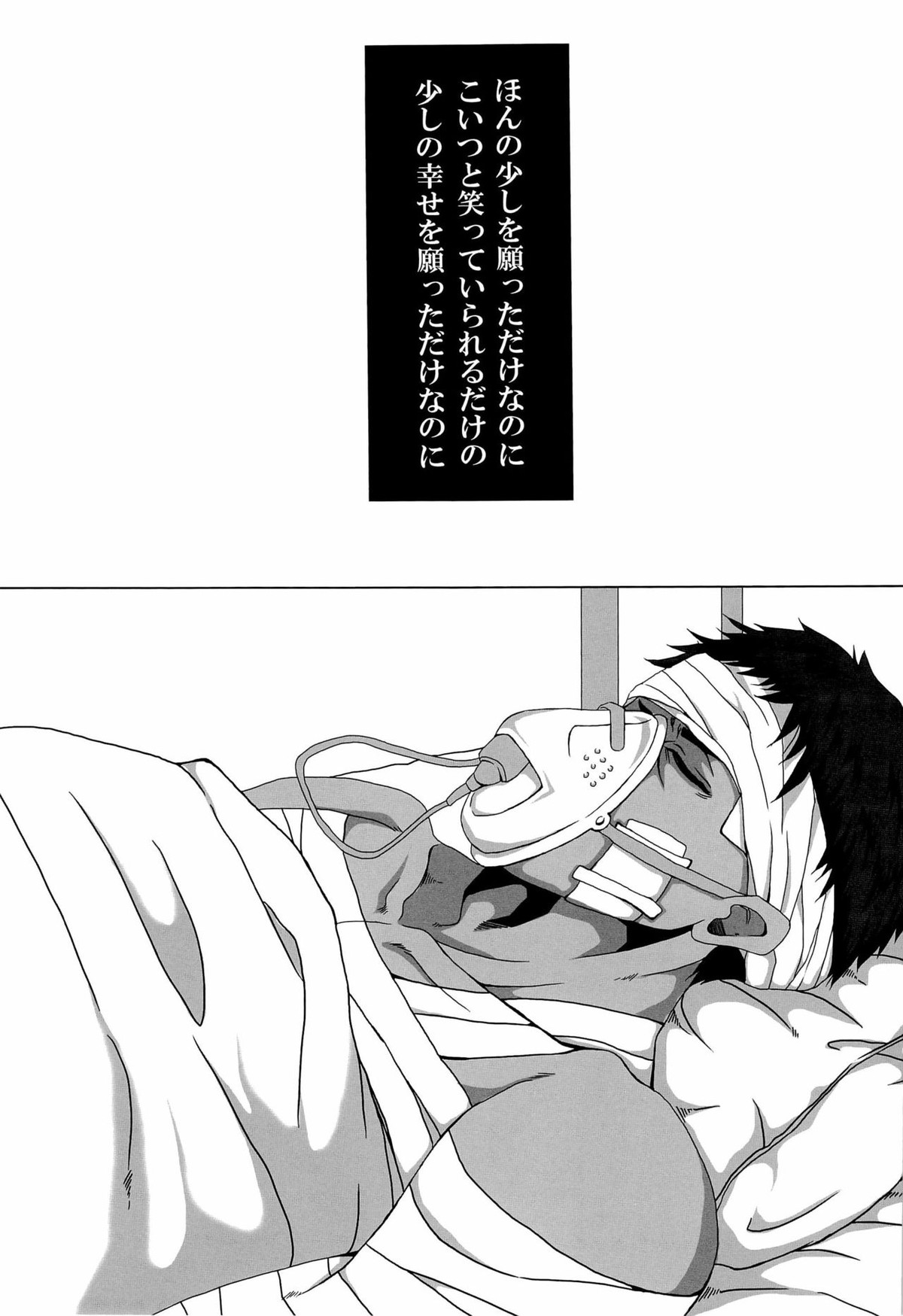 さよならは、まだ、言わない【黒子のバスケ/青火】 page 21
