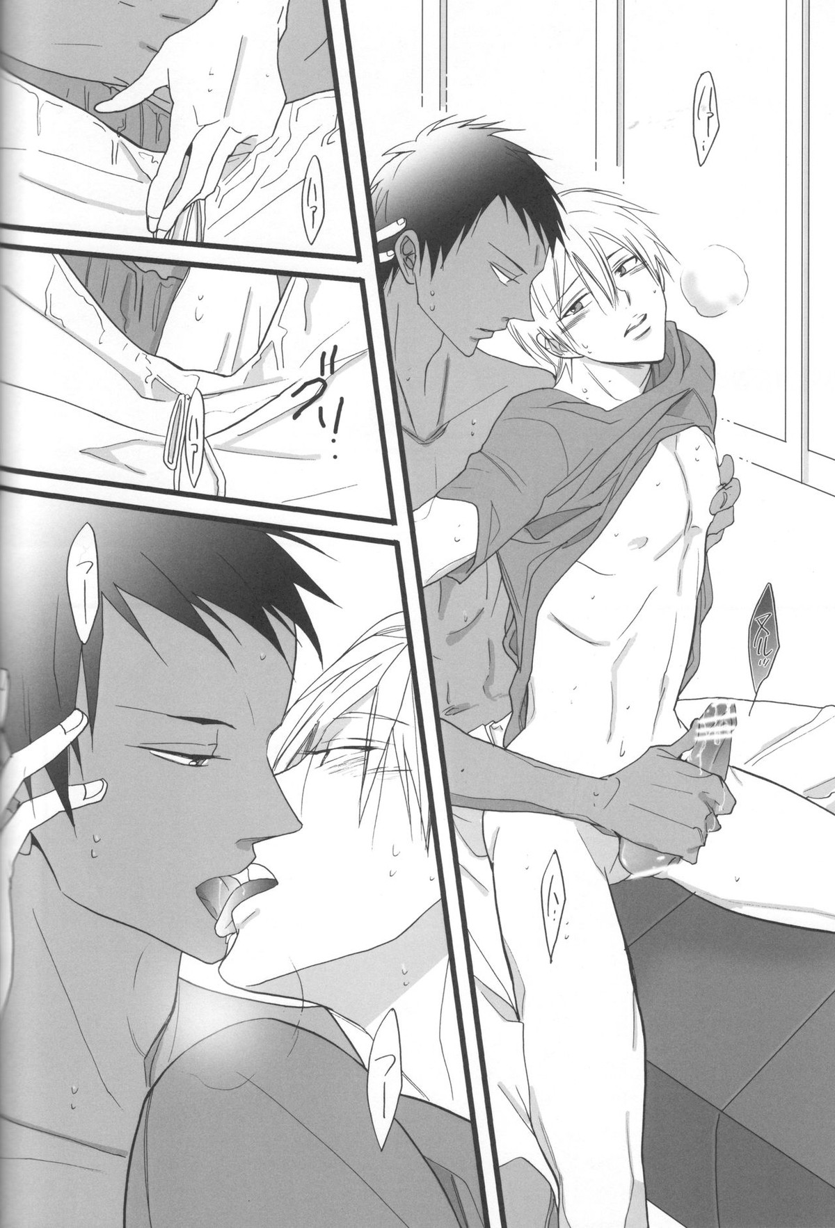feeling【黒子のバスケ/青黄】 page 19