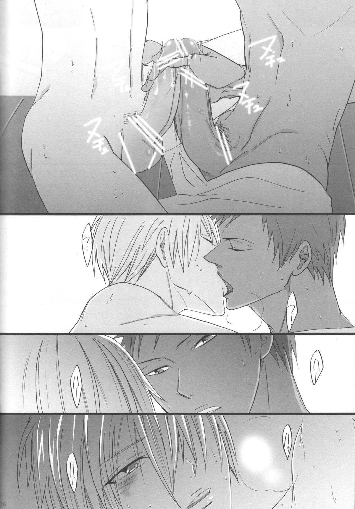 feeling【黒子のバスケ/青黄】 page 25