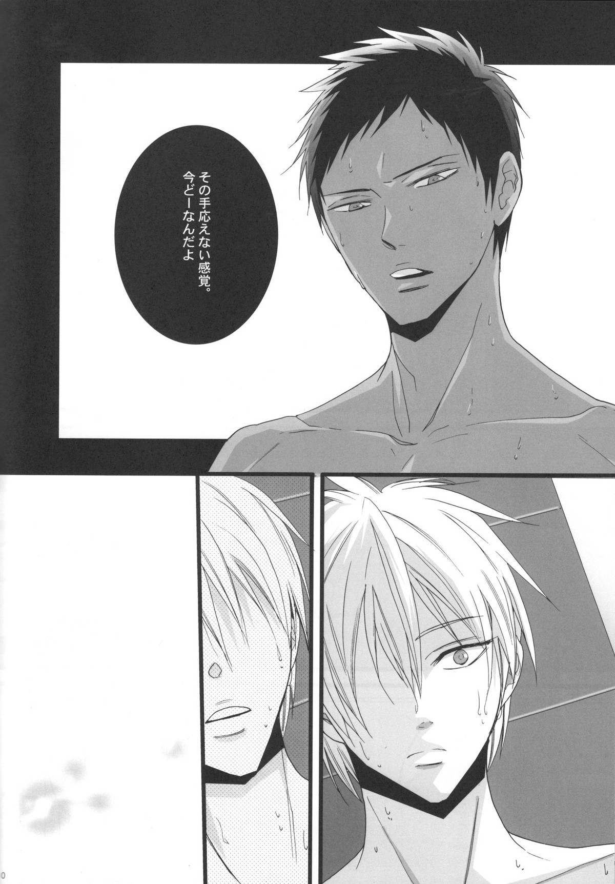 feeling【黒子のバスケ/青黄】 page 29