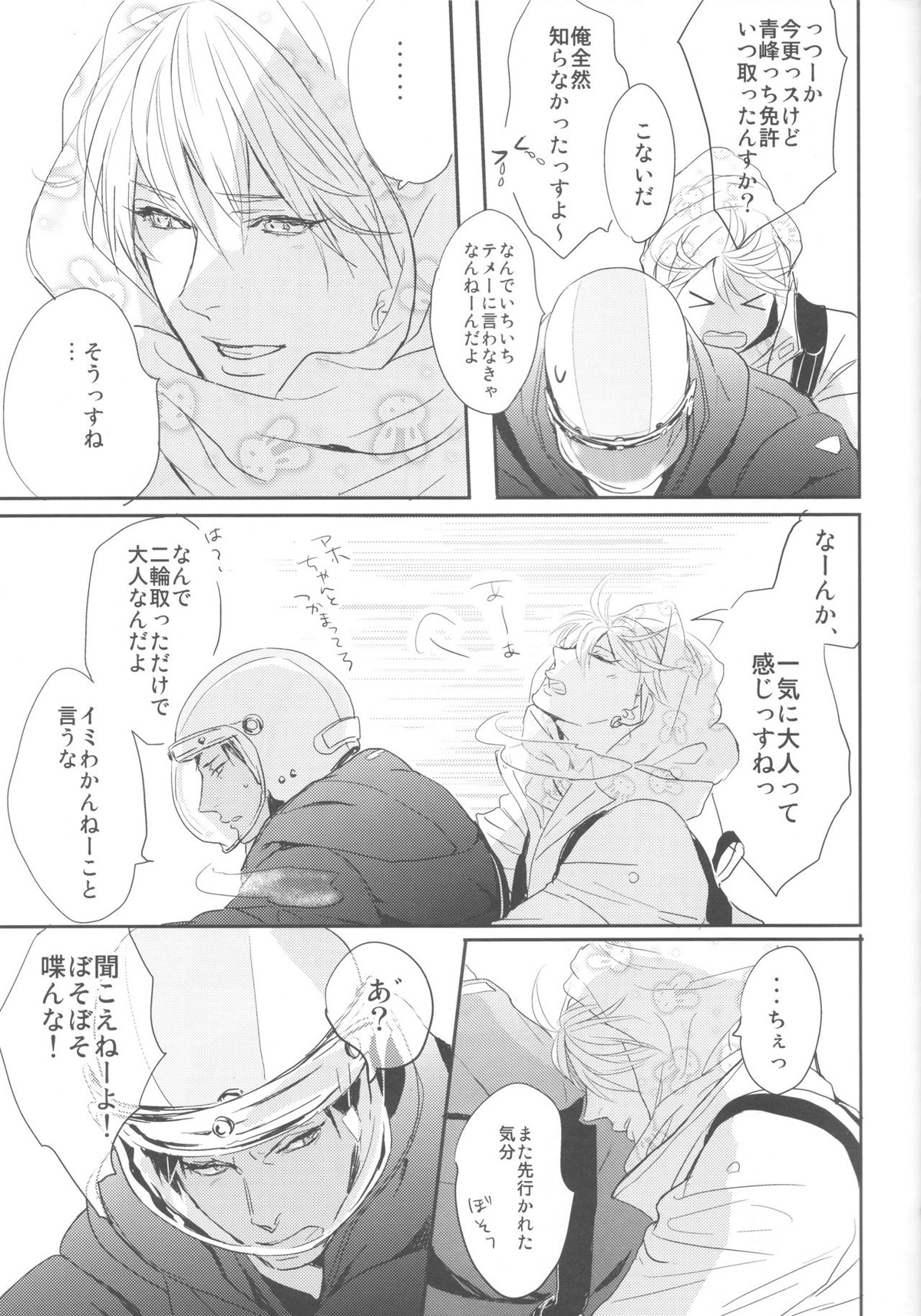 ししゅんき～黄瀬涼太の場合～【黒子のバスケ/青黄】 page 12