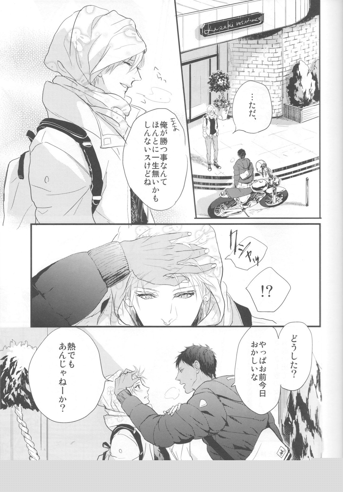 ししゅんき～黄瀬涼太の場合～【黒子のバスケ/青黄】 page 16