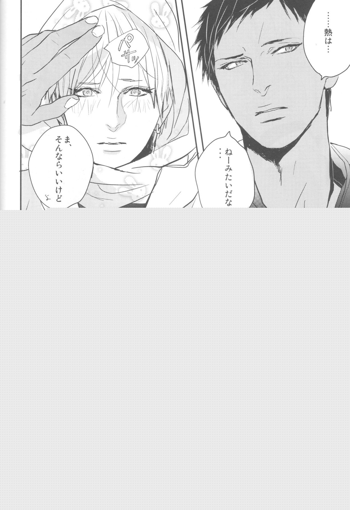 ししゅんき～黄瀬涼太の場合～【黒子のバスケ/青黄】 page 17