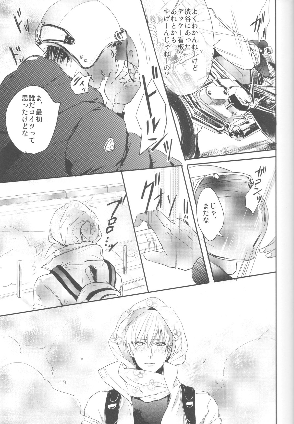 ししゅんき～黄瀬涼太の場合～【黒子のバスケ/青黄】 page 18