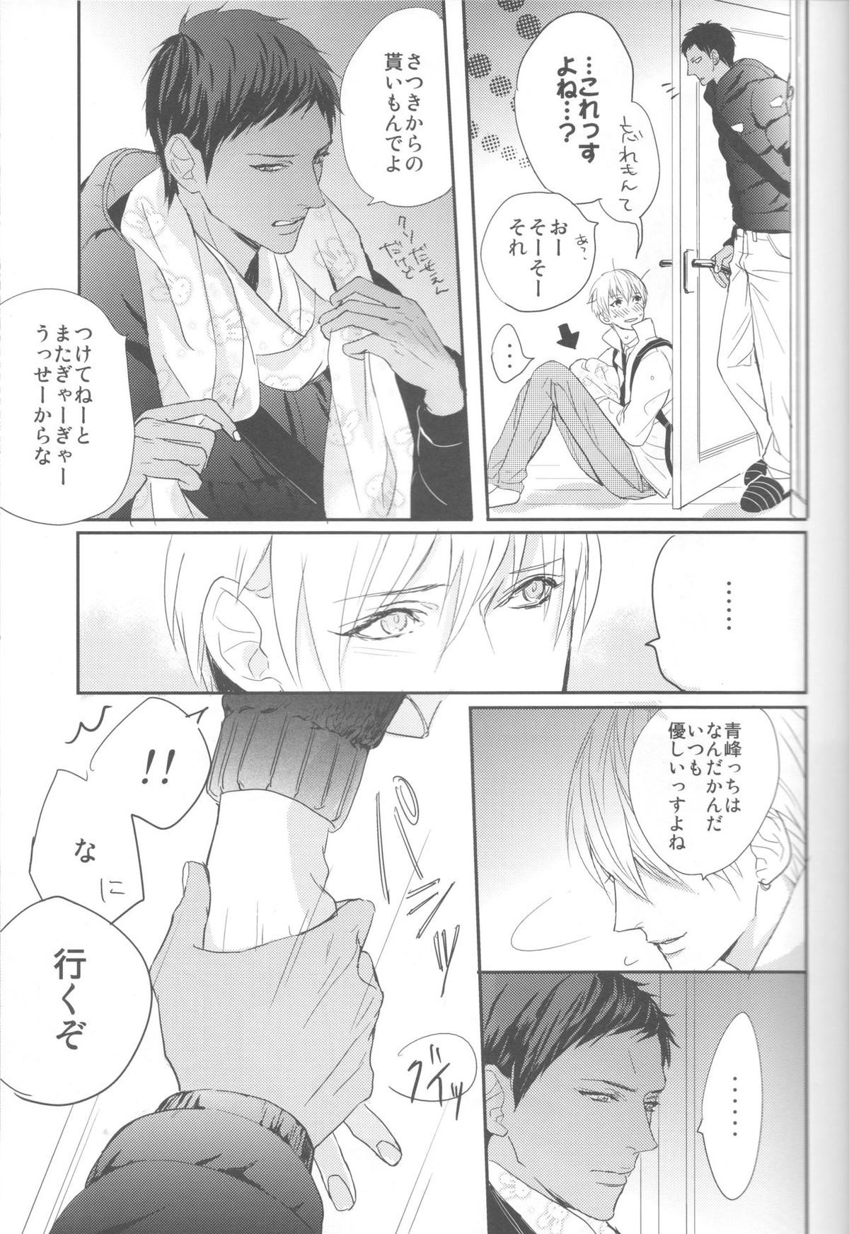 ししゅんき～黄瀬涼太の場合～【黒子のバスケ/青黄】 page 22
