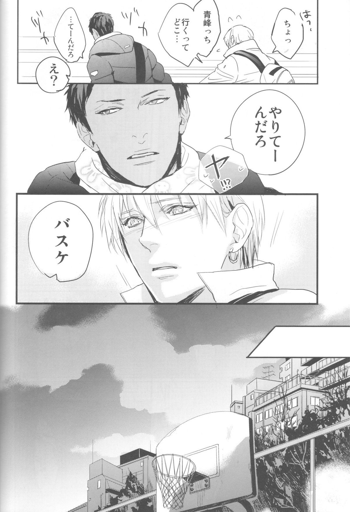 ししゅんき～黄瀬涼太の場合～【黒子のバスケ/青黄】 page 23