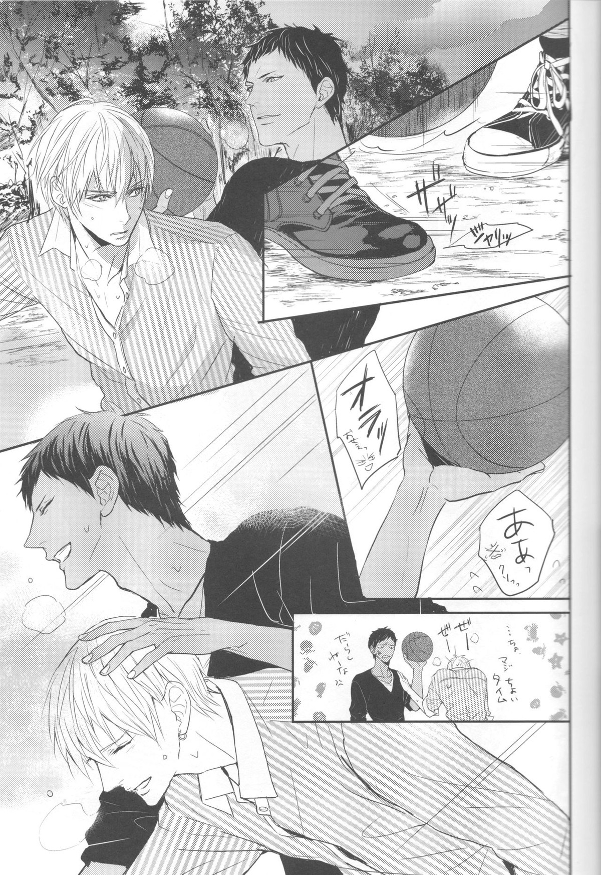 ししゅんき～黄瀬涼太の場合～【黒子のバスケ/青黄】 page 24