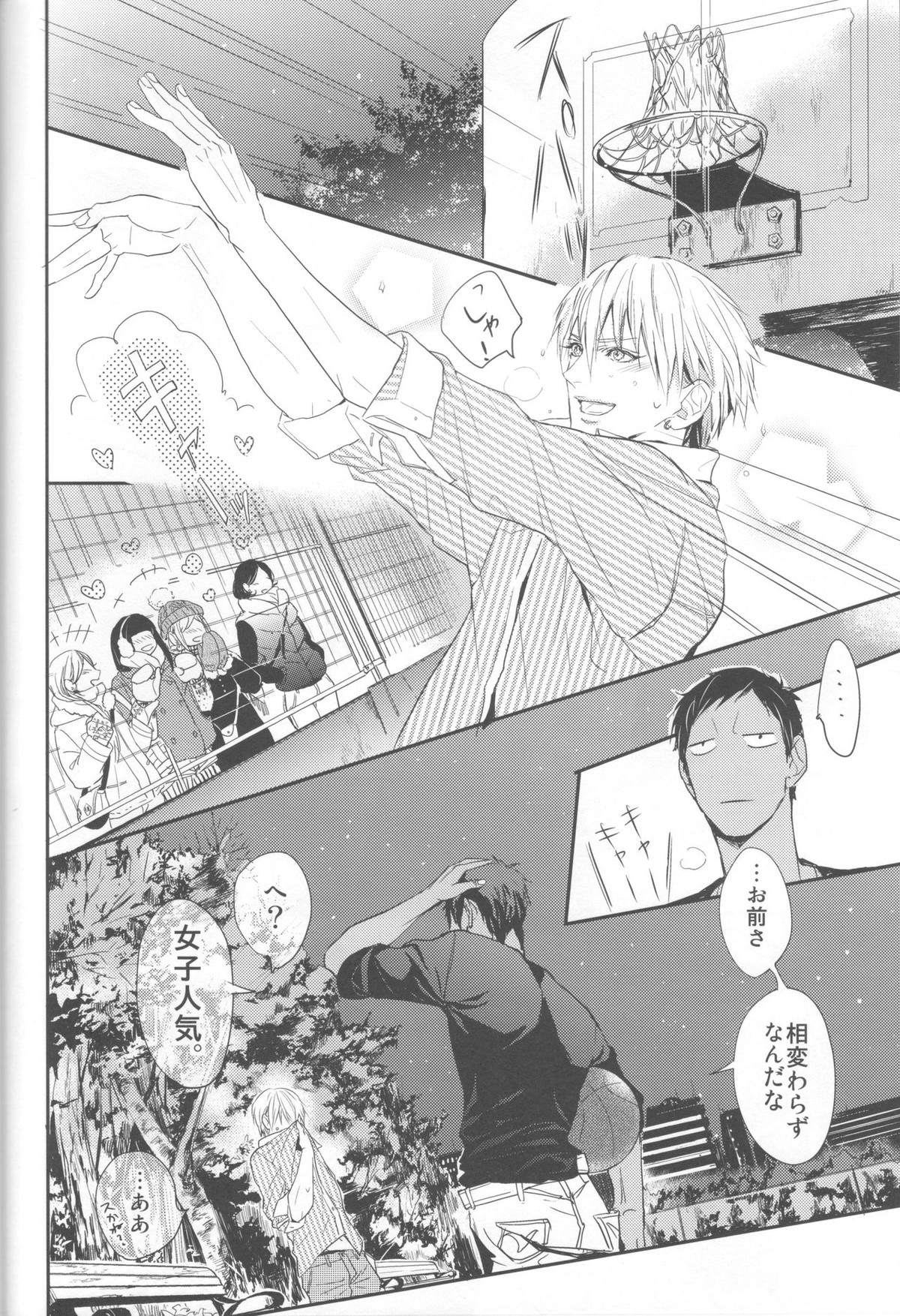 ししゅんき～黄瀬涼太の場合～【黒子のバスケ/青黄】 page 25