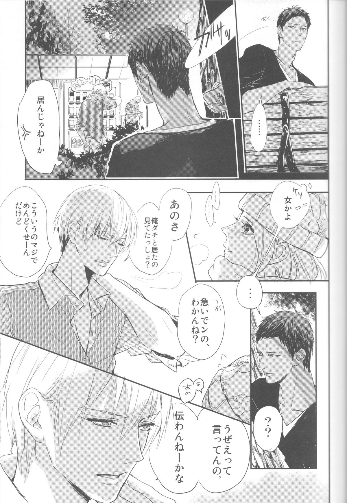 ししゅんき～黄瀬涼太の場合～【黒子のバスケ/青黄】 page 28