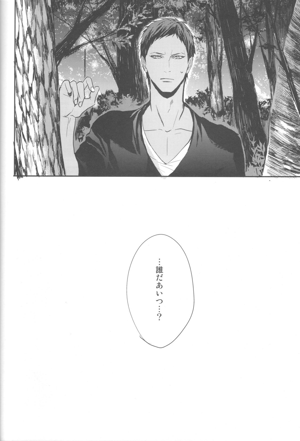 ししゅんき～黄瀬涼太の場合～【黒子のバスケ/青黄】 page 29