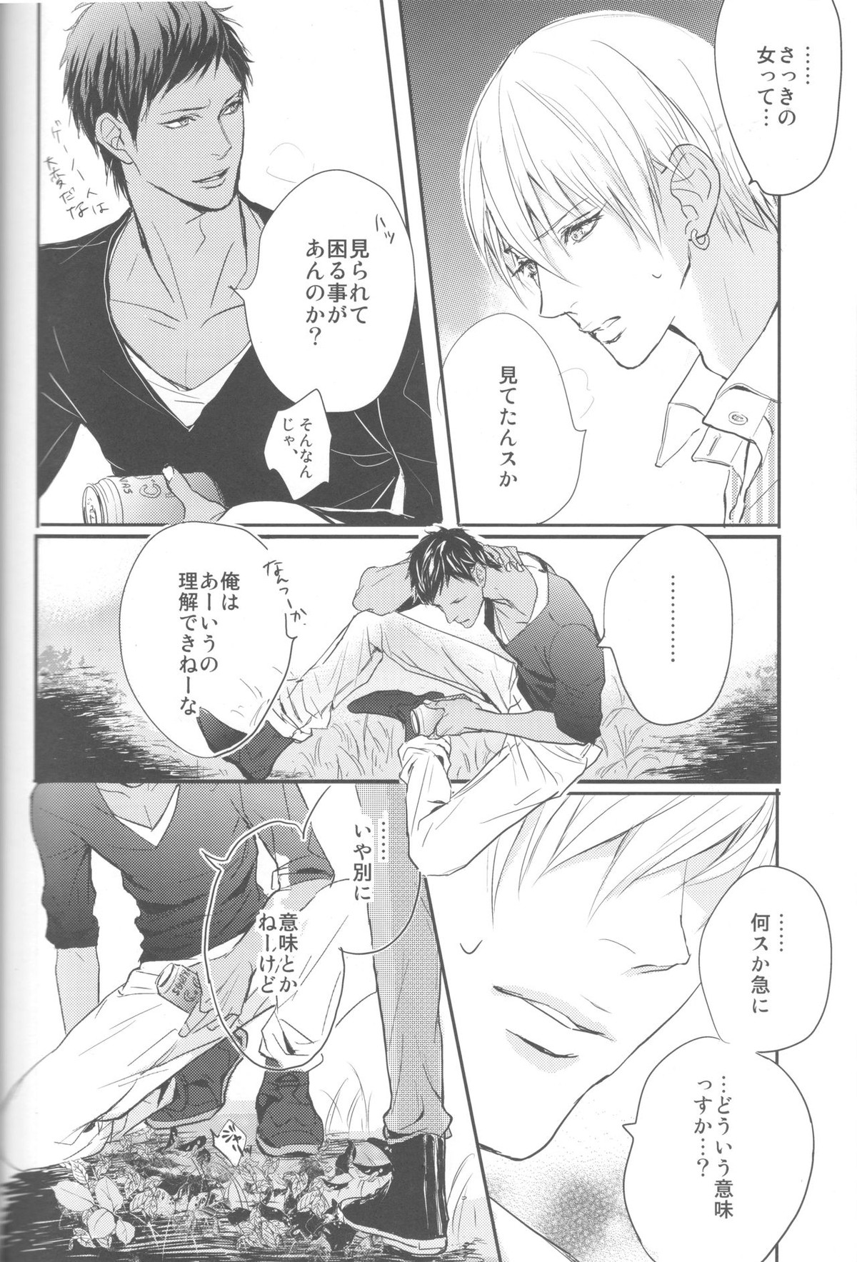 ししゅんき～黄瀬涼太の場合～【黒子のバスケ/青黄】 page 31