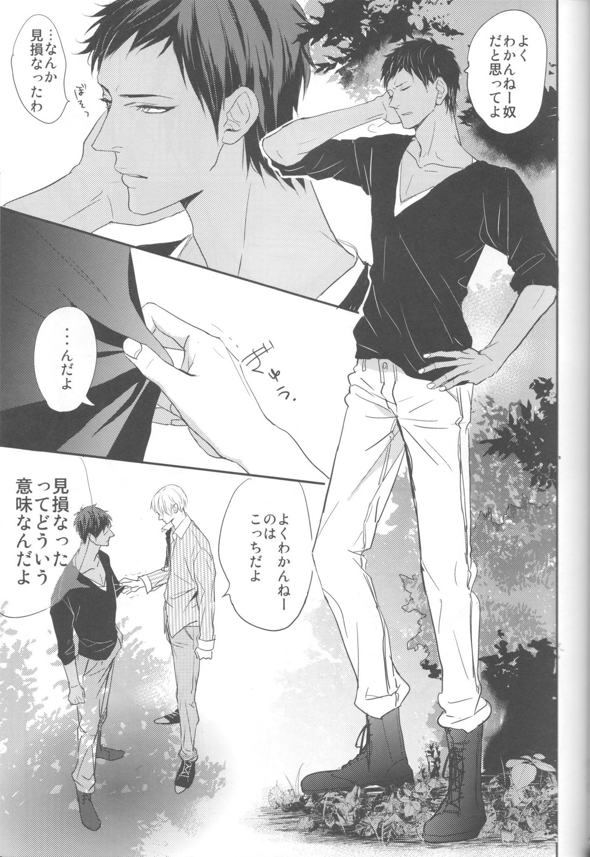 ししゅんき～黄瀬涼太の場合～【黒子のバスケ/青黄】 page 32