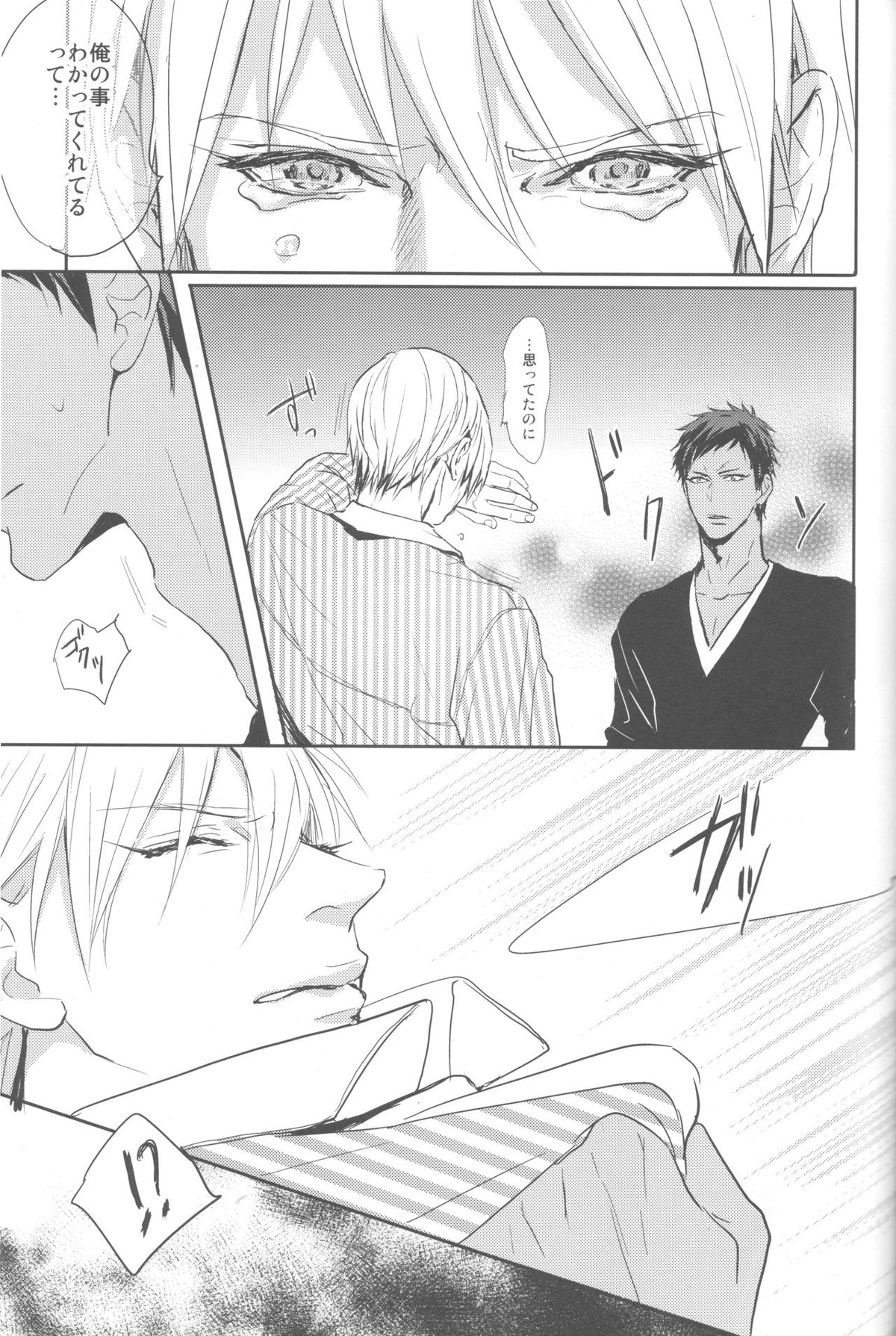 ししゅんき～黄瀬涼太の場合～【黒子のバスケ/青黄】 page 34
