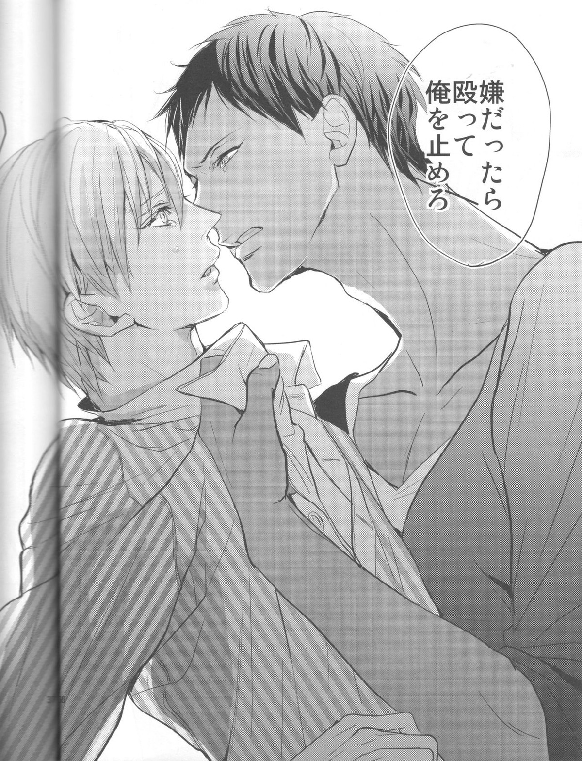 ししゅんき～黄瀬涼太の場合～【黒子のバスケ/青黄】 page 35