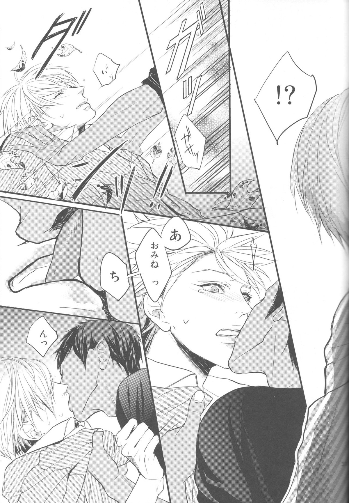 ししゅんき～黄瀬涼太の場合～【黒子のバスケ/青黄】 page 36