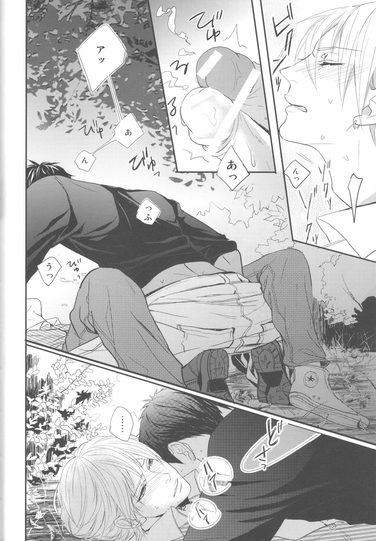 ししゅんき～黄瀬涼太の場合～【黒子のバスケ/青黄】 page 41