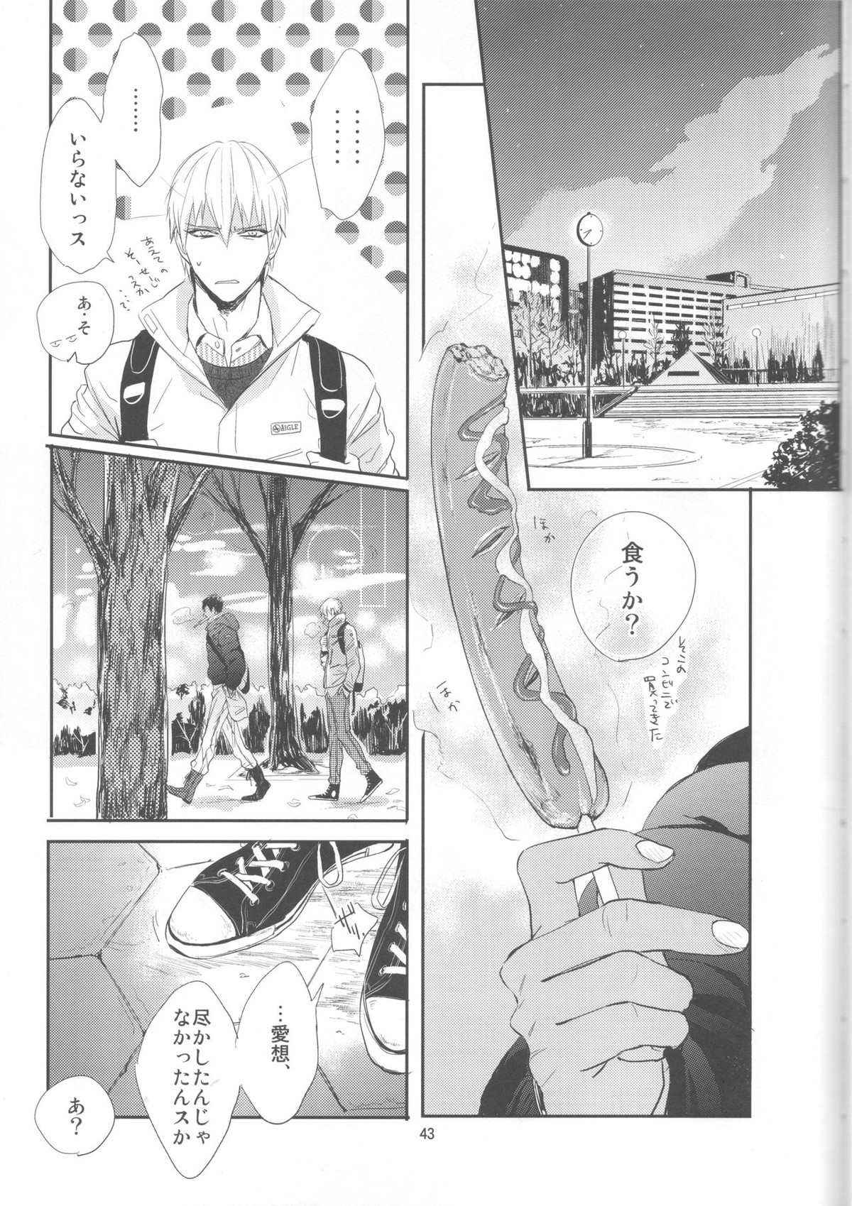 ししゅんき～黄瀬涼太の場合～【黒子のバスケ/青黄】 page 42