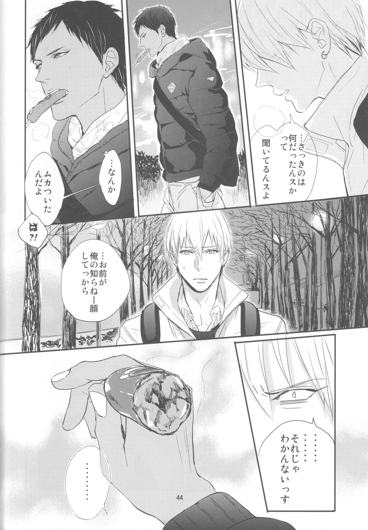 ししゅんき～黄瀬涼太の場合～【黒子のバスケ/青黄】 page 43