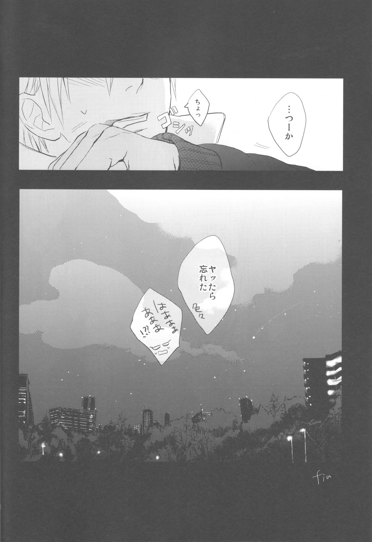 ししゅんき～黄瀬涼太の場合～【黒子のバスケ/青黄】 page 45