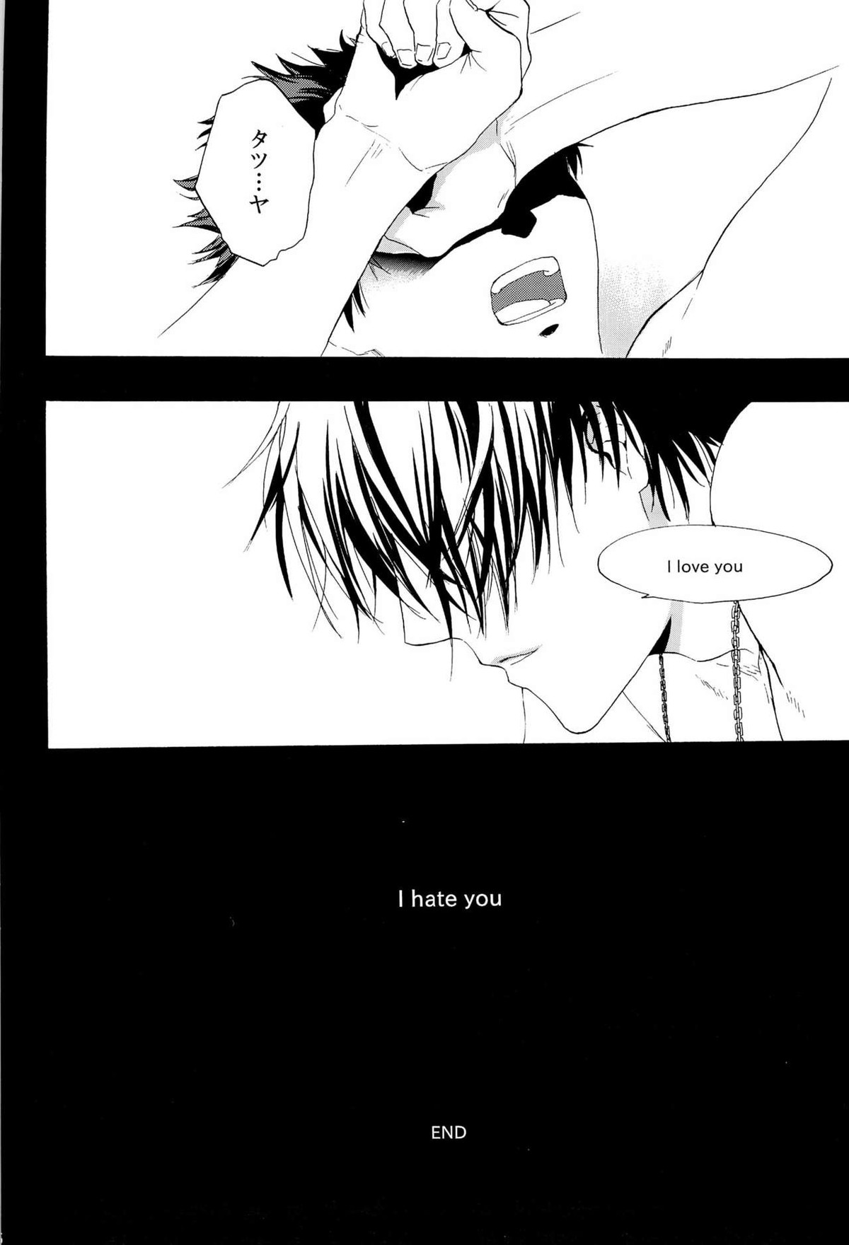 超兄貴【黒子のバスケ/氷火】 page 18