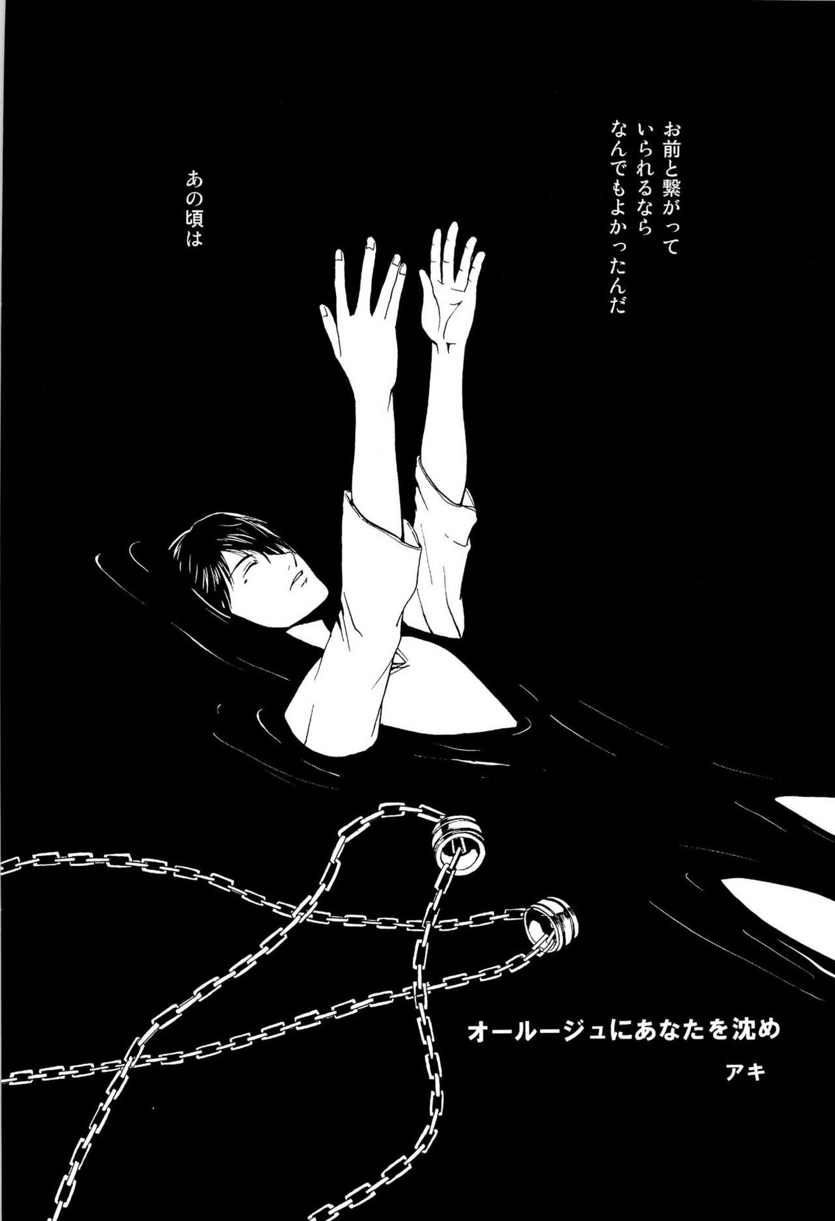 超兄貴【黒子のバスケ/氷火】 page 28