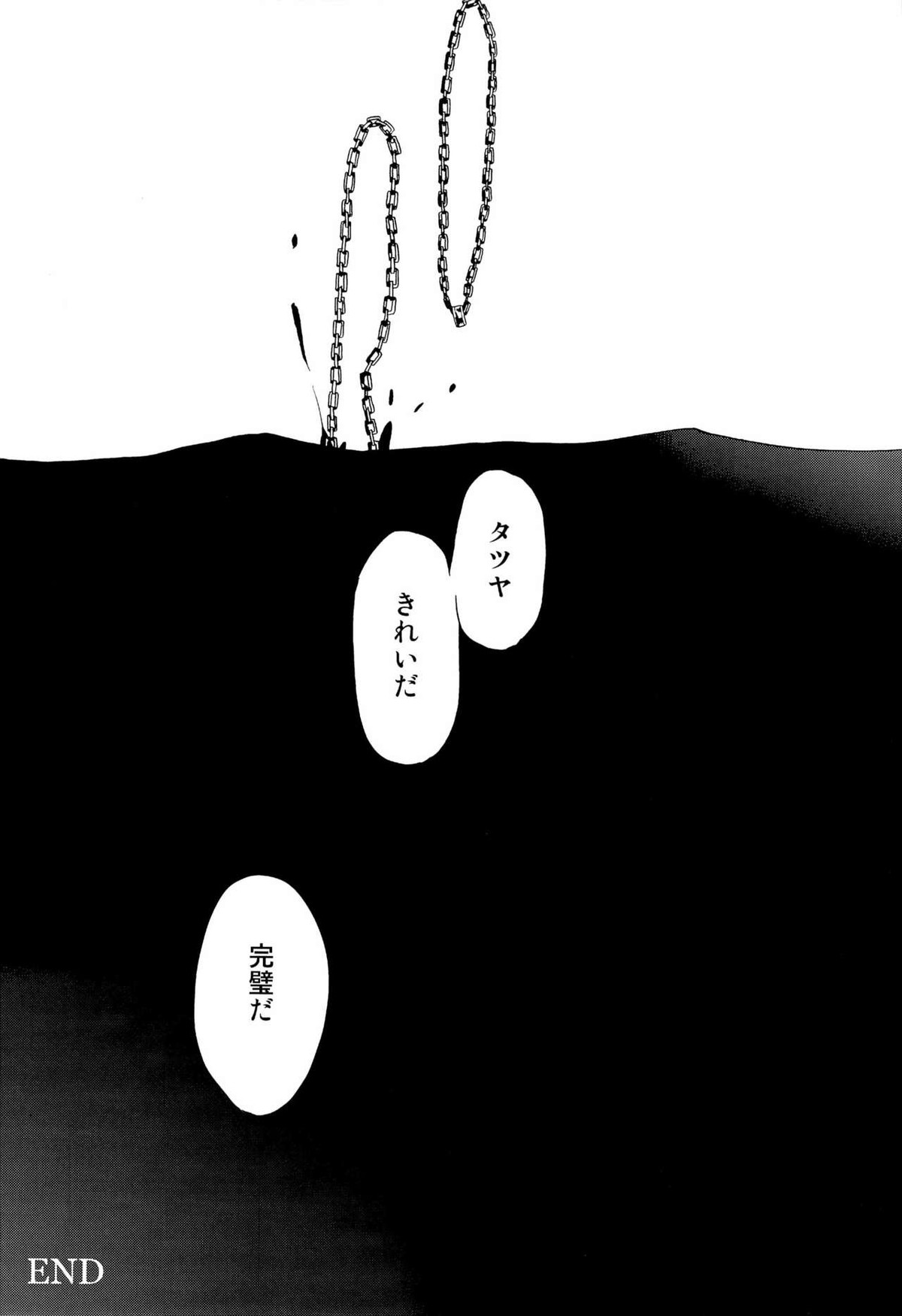 超兄貴【黒子のバスケ/氷火】 page 51