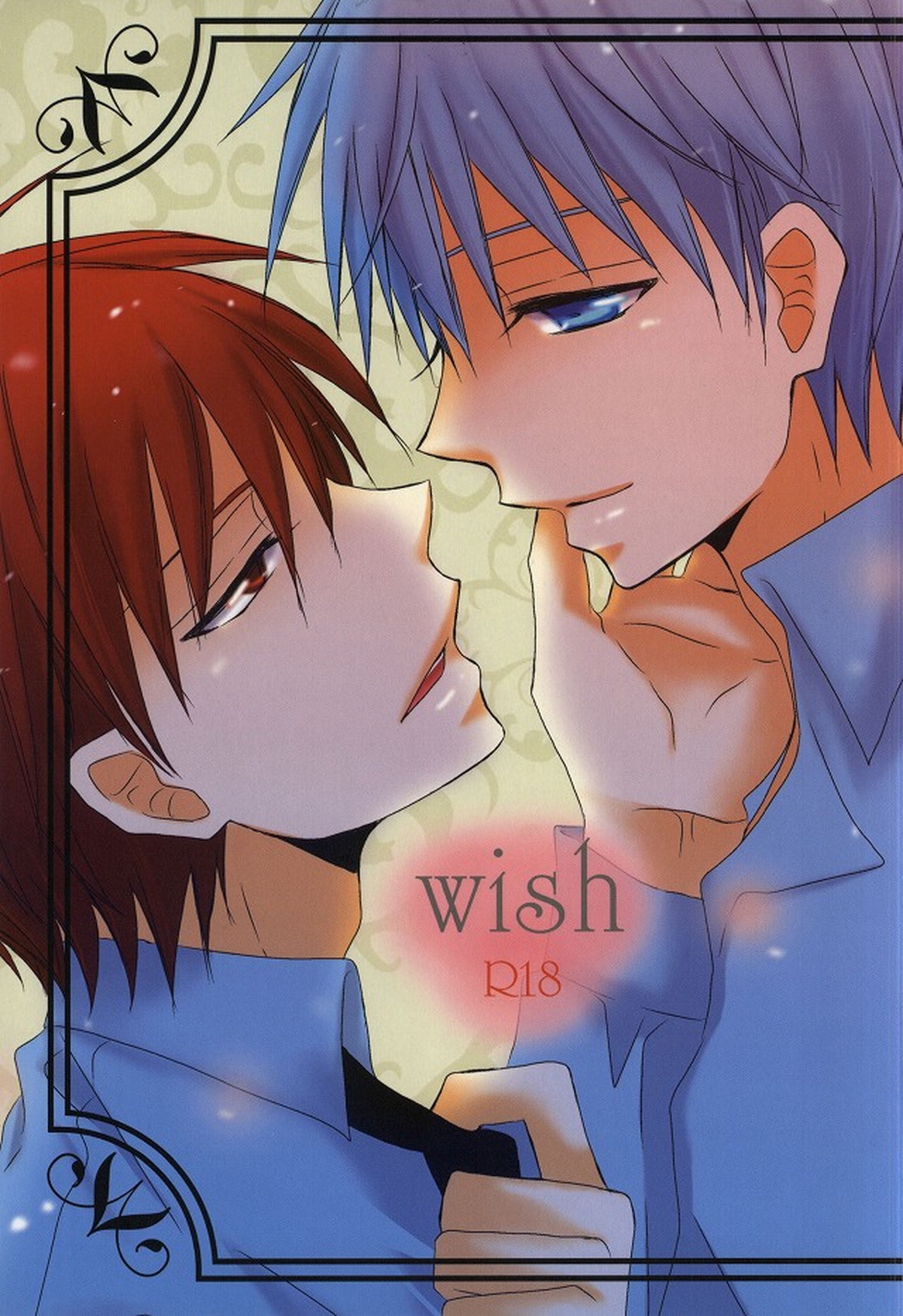 wish【黒子のバスケ/赤黒】