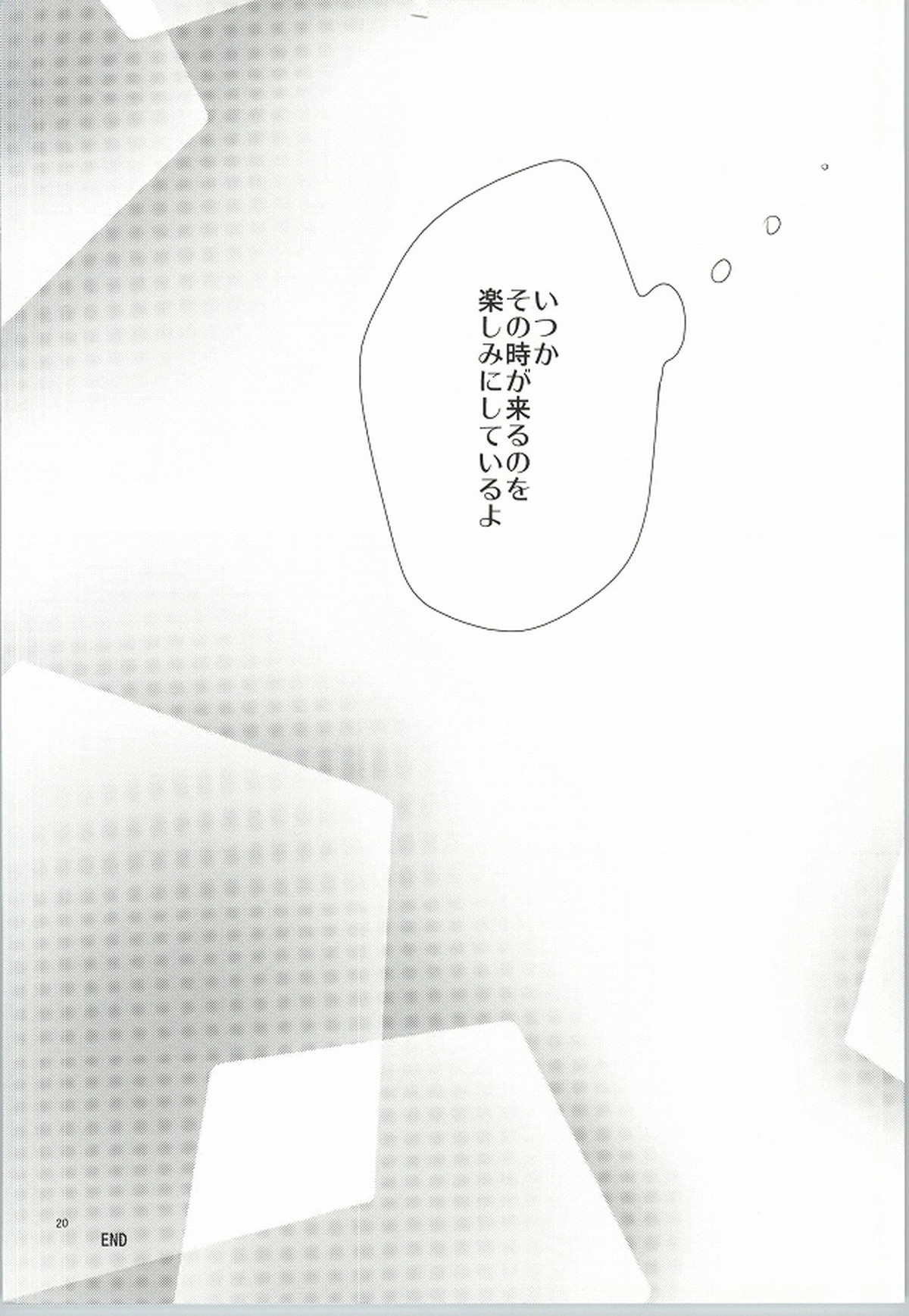 wish【黒子のバスケ/赤黒】 page 18