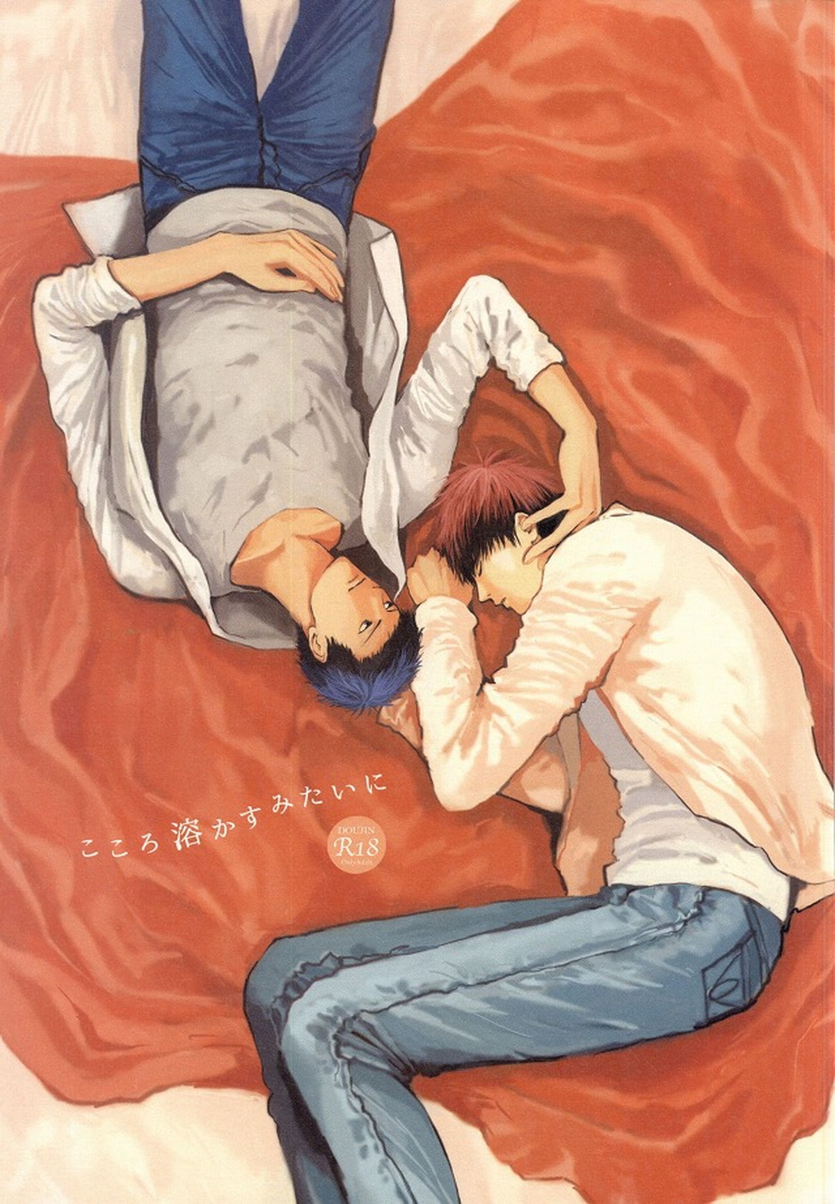 Recommended BL manga "こころ溶かすみたいに【黒子のバスケ/青火】" cover image