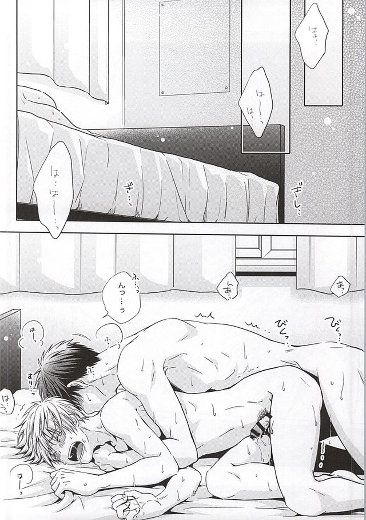 レッツゴー発情期【黒子のバスケ/火黒】 page 25