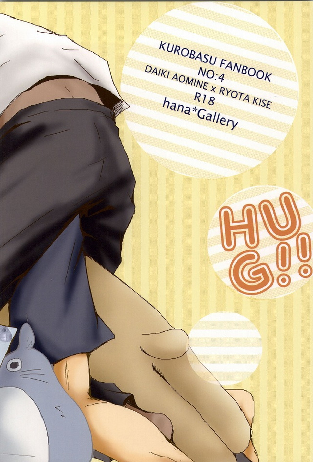 HUG!!【黒子のバスケ/青黄】 page 22
