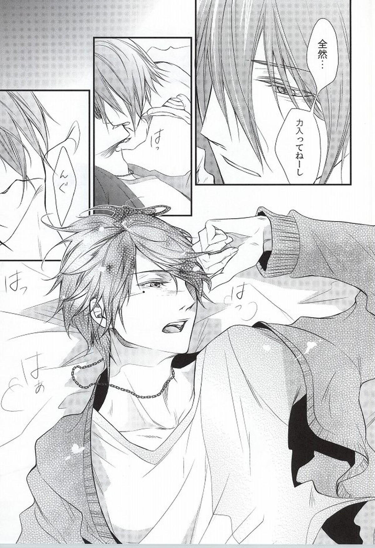 ミスター・ジェントルマン【黒子のバスケ/紫氷】 page 20